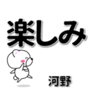 河野専用デカ文字（個別スタンプ：26）