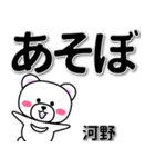 河野専用デカ文字（個別スタンプ：29）