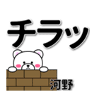 河野専用デカ文字（個別スタンプ：31）