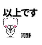 河野専用デカ文字（個別スタンプ：32）