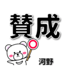 河野専用デカ文字（個別スタンプ：34）