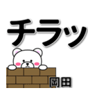 岡田専用デカ文字（個別スタンプ：31）