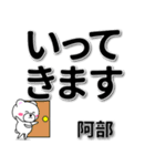 阿部専用デカ文字（個別スタンプ：21）