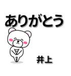 井上専用デカ文字（個別スタンプ：6）