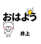 井上専用デカ文字（個別スタンプ：7）