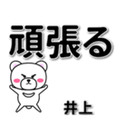 井上専用デカ文字（個別スタンプ：14）