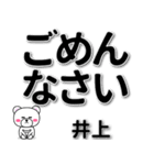 井上専用デカ文字（個別スタンプ：15）