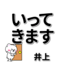 井上専用デカ文字（個別スタンプ：21）