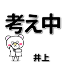 井上専用デカ文字（個別スタンプ：24）