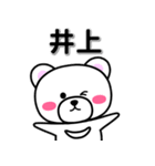 井上専用デカ文字（個別スタンプ：33）