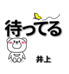 井上専用デカ文字（個別スタンプ：38）