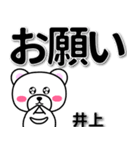 井上専用デカ文字（個別スタンプ：39）