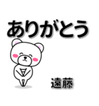 遠藤専用デカ文字（個別スタンプ：6）