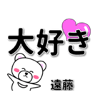 遠藤専用デカ文字（個別スタンプ：10）