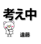 遠藤専用デカ文字（個別スタンプ：24）