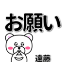 遠藤専用デカ文字（個別スタンプ：39）