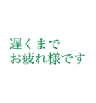 働く人の大きい文字【みどり】（個別スタンプ：3）