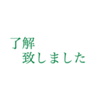 働く人の大きい文字【みどり】（個別スタンプ：4）