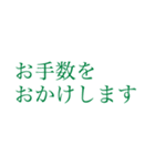 働く人の大きい文字【みどり】（個別スタンプ：6）