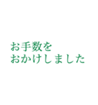 働く人の大きい文字【みどり】（個別スタンプ：7）