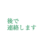 働く人の大きい文字【みどり】（個別スタンプ：8）