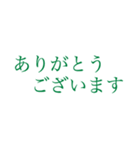 働く人の大きい文字【みどり】（個別スタンプ：16）