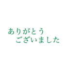 働く人の大きい文字【みどり】（個別スタンプ：17）