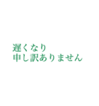 働く人の大きい文字【みどり】（個別スタンプ：18）