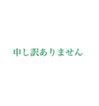 働く人の大きい文字【みどり】（個別スタンプ：19）