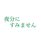 働く人の大きい文字【みどり】（個別スタンプ：20）