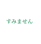 働く人の大きい文字【みどり】（個別スタンプ：21）