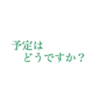 働く人の大きい文字【みどり】（個別スタンプ：22）