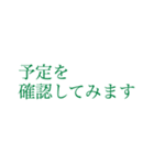 働く人の大きい文字【みどり】（個別スタンプ：23）