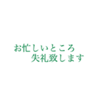 働く人の大きい文字【みどり】（個別スタンプ：26）