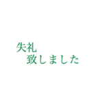 働く人の大きい文字【みどり】（個別スタンプ：27）