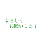 働く人の大きい文字【みどり】（個別スタンプ：28）