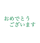 働く人の大きい文字【みどり】（個別スタンプ：29）