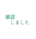 働く人の大きい文字【みどり】（個別スタンプ：30）