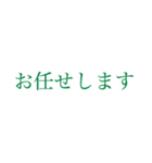 働く人の大きい文字【みどり】（個別スタンプ：31）