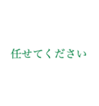 働く人の大きい文字【みどり】（個別スタンプ：32）