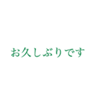 働く人の大きい文字【みどり】（個別スタンプ：34）