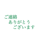 働く人の大きい文字【みどり】（個別スタンプ：35）