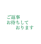 働く人の大きい文字【みどり】（個別スタンプ：36）