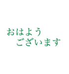 働く人の大きい文字【みどり】（個別スタンプ：38）