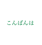 働く人の大きい文字【みどり】（個別スタンプ：40）