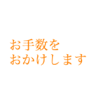 社会人の大きい文字【スマートオレンジ】（個別スタンプ：6）