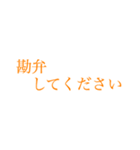 社会人の大きい文字【スマートオレンジ】（個別スタンプ：15）