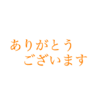 社会人の大きい文字【スマートオレンジ】（個別スタンプ：16）