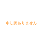 社会人の大きい文字【スマートオレンジ】（個別スタンプ：19）