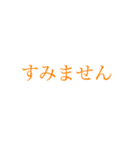 社会人の大きい文字【スマートオレンジ】（個別スタンプ：21）